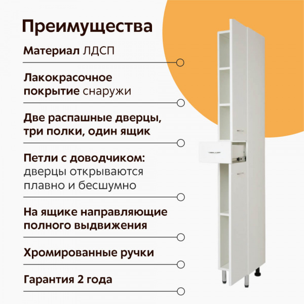 Пенал напольный AquaLine 24 с ящиком  Пенал напольный AquaLine 24 с ящиком