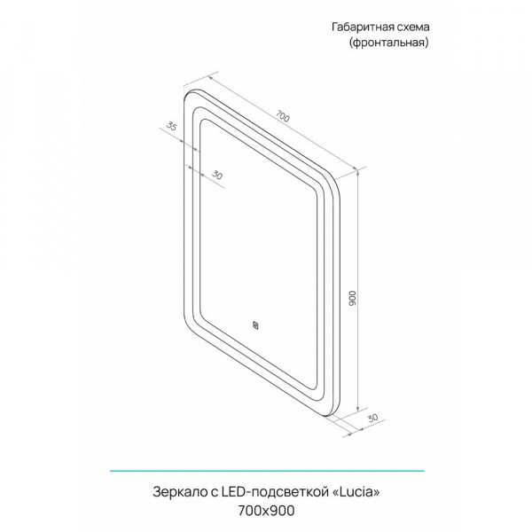 Зеркало CONTINENT Lucia ЗЛП492 70х90