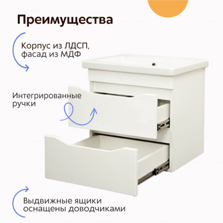 Тумба в ванную комнату подвесная КОМО 50/2 МИНОР под умывальник СОМО 50