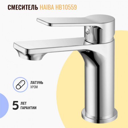Смеситель на раковину HAIBA HB10559 (лат., 35мм)