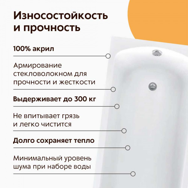 Ванна акриловая Santek Фиджи 180х80