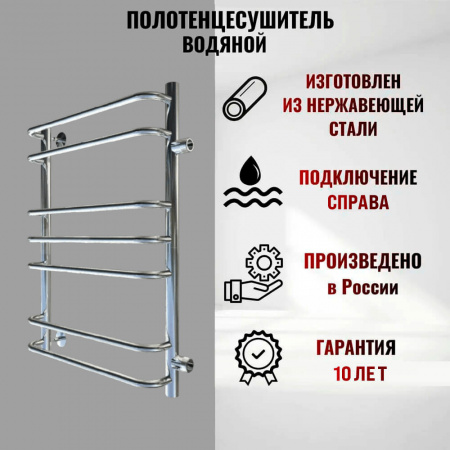 Полотенцесушитель водяной ИДЕАЛ ПМ 3 80х50см из нерж. (боковое подключение 500мм)