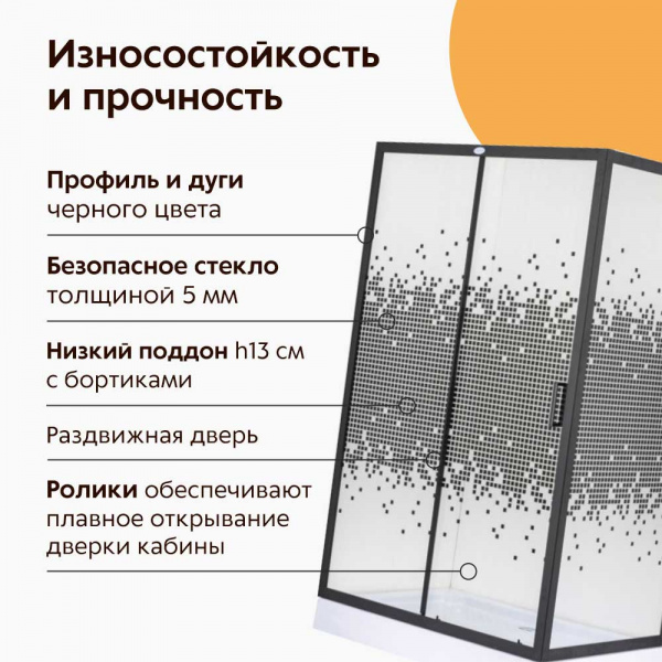 Душевой уголок Дана 505 120х80