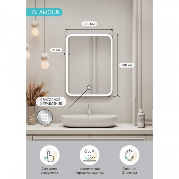 Зеркало CONTINENT Glamour ЗЛП941 70х90