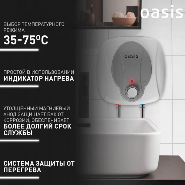 Водонагреватель накопительный электрический Oasis Small 6KN Водонагреватель накопительный электрический Oasis Small 6KN