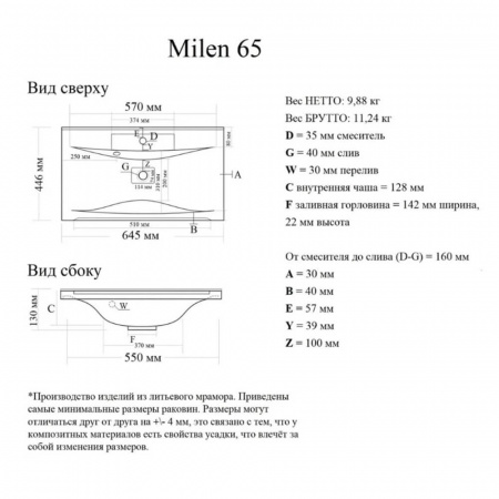 Умывальник мебельный MILEN 65