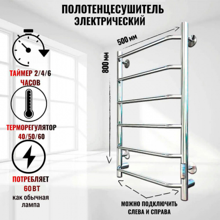 Полотенцесушитель с греющим кабелем ПЭК СП6 80х50см 