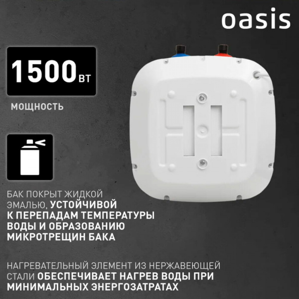 Водонагреватель OASIS Small 10KP Водонагреватель OASIS Small 10KP