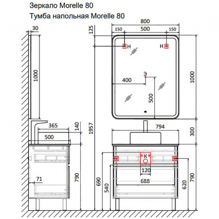 Зеркало MORELLE 80 800х1000мм (LED-подсветка, бесконтактный сенсорный выключатель) Зеркало MORELLE 80 800х1000мм (LED-подсветка, бесконтактный сенсорный выключатель)