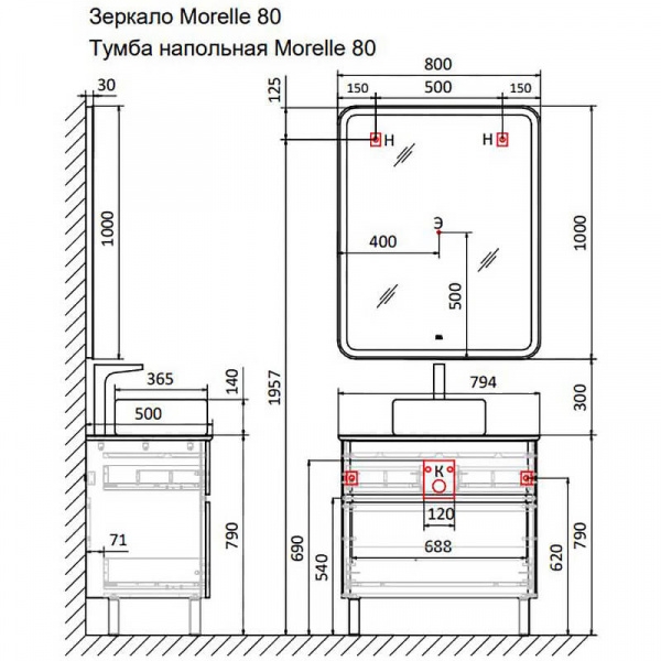 Зеркало Raval Morelle 80 размеры Зеркало Raval Morelle 80 размеры