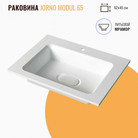 Умывальник мебельный MODUL 65 (620х450х200мм)