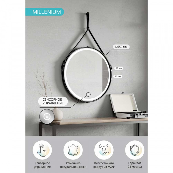 Зеркало CONTINENT Millenium Black ЗЛП969 D650