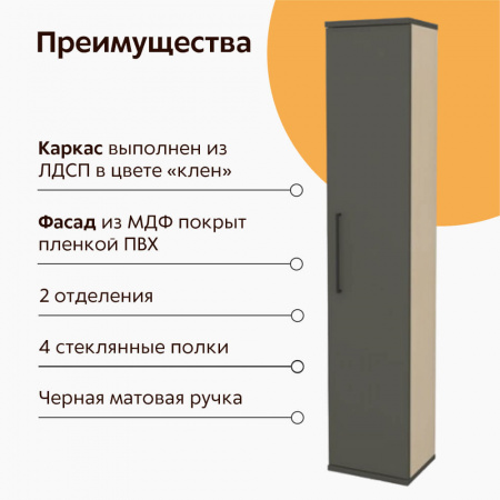Шкаф-пенал в ванную комнату HOTEL 30 (294х1517х243мм) Шкаф-пенал в ванную комнату HOTEL 30 (294х1517х243мм)