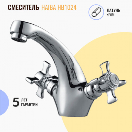 Смеситель на раковину HAIBA HB1024 двуручный (лат.)