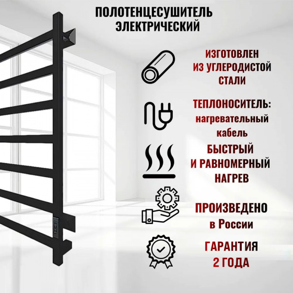 Полотенцесушитель электрический Тругор Пэк сп 20 кв 80x40 черный