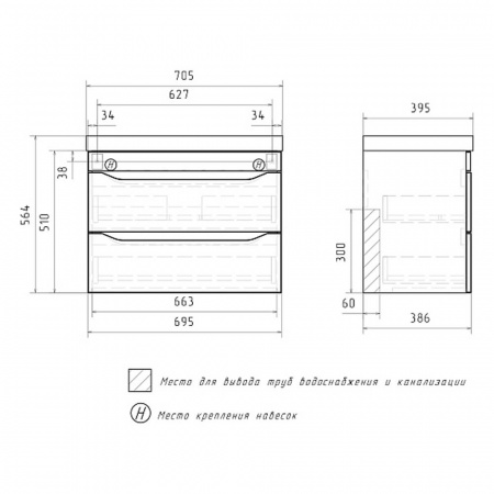 Тумба в ванную комнату подвесная LAKE 70.2Y под умывальник LAKЕ 70 (9696-70) 
