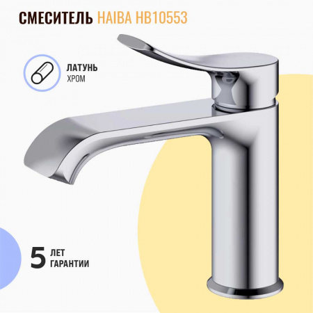 Смеситель на раковину HAIBA HB10553 (лат., 35мм)