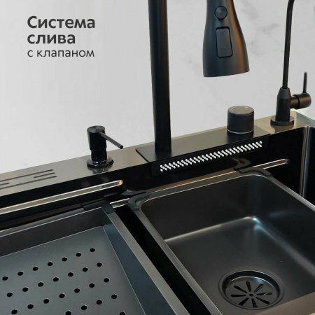 Мойка кухонная многофункциональная Dikalan KN754508 ЧЕРНЫЙ нерж.сталь SUS-304 750х460х220мм 