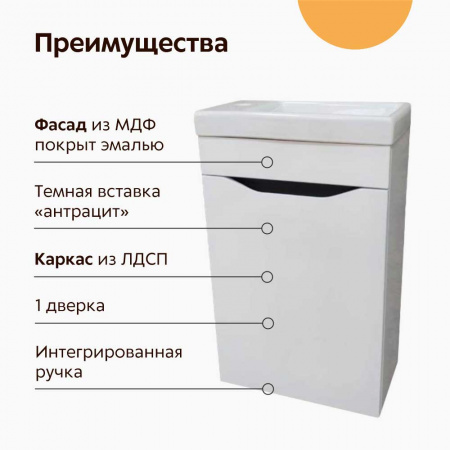 Тумба в ванную комнату подвесная INTEGRO 394 Белый/встав.Антрацит под умывальник СОМО 40 (1дв)
