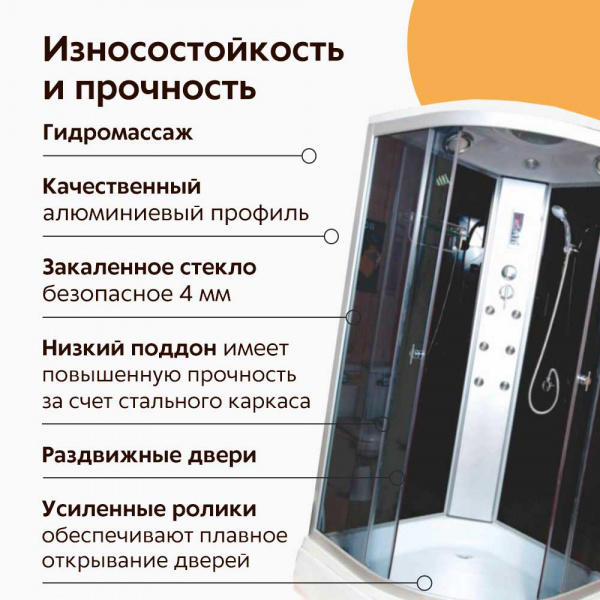 Душевая кабина Водный мир ВМ-881 100x100