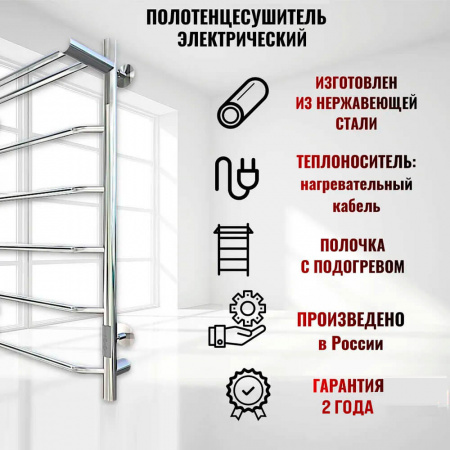 Полотенцесушитель с греющим кабелем ПЭК СП6П 80х50см 