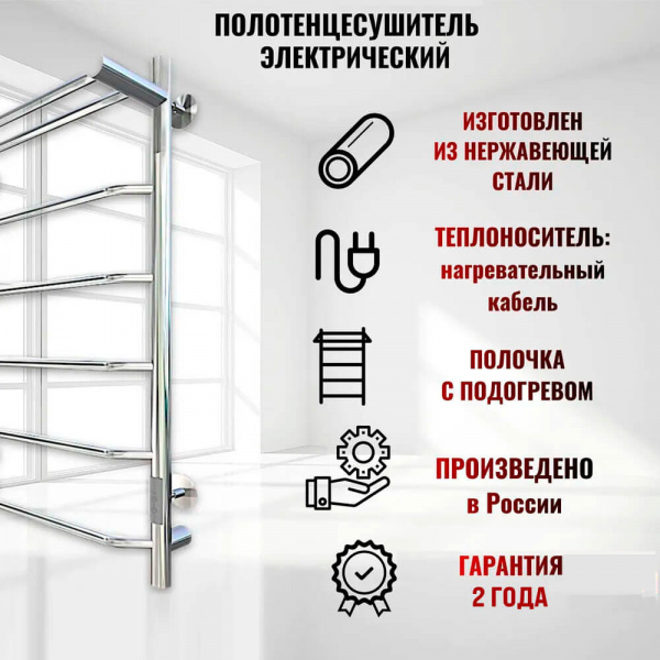 Полотенцесушитель электрический Тругор Пэк сп 6 П 80х50