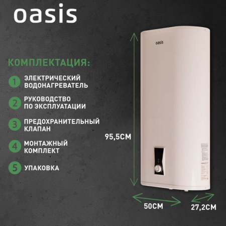 Водонагреватель электрический накопительный OASIS PA 80 PLAIN (плоск., нерж.)