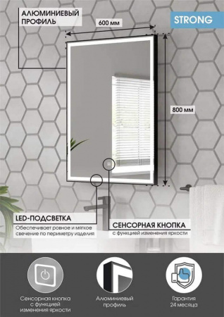 Зеркало STRONG 60 600х800мм (LED-подсветка, сенсорный выключатель, алюминиевый профиль ЧЕРНЫЙ)