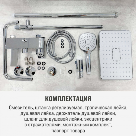 Душевая система HAIBA HB24505 ХРОМ лат., пов.излив, лейк.верхн.290х190мм (4)