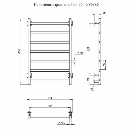 Полотенцесушитель с греющим кабелем ПЭК СП20 кв 80х50см черный ВГП