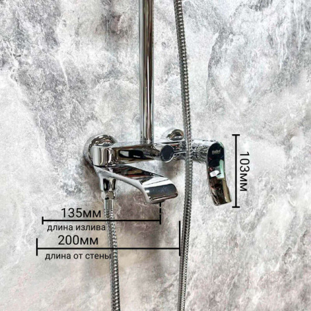 Смеситель для душа (зонт, круг) со стойкой HAIBA HB24553 (лат., с изливом)(4)