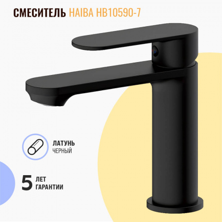 Смеситель на раковину HAIBA HB10590-7 ЧЕРНЫЙ (лат., 35мм)