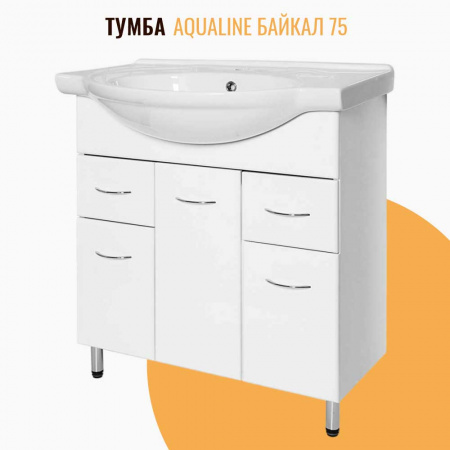 Тумба в ванную комнату БАЙКАЛ 75/2 под умывальник БАЙКАЛ 75