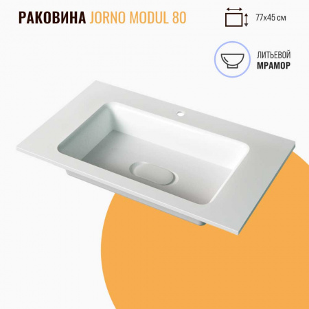 Умывальник мебельный MODUL 80 (770х450х200мм)