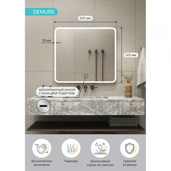 Зеркало CONTINENT Demure ЗЛП4357 80х60