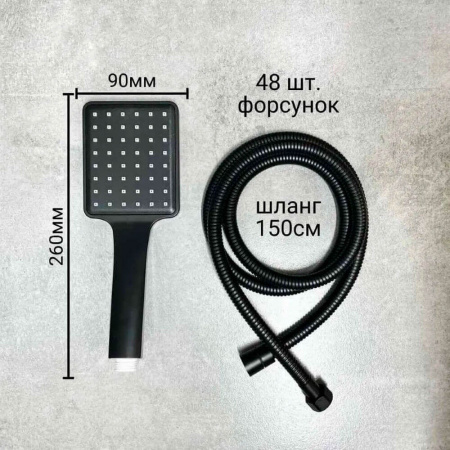 Смеситель для душа (зонт, квадрат) со стойкой HAIBA HB24639-7 ЧЕРНЫЙ (лат., с изливом)(4)