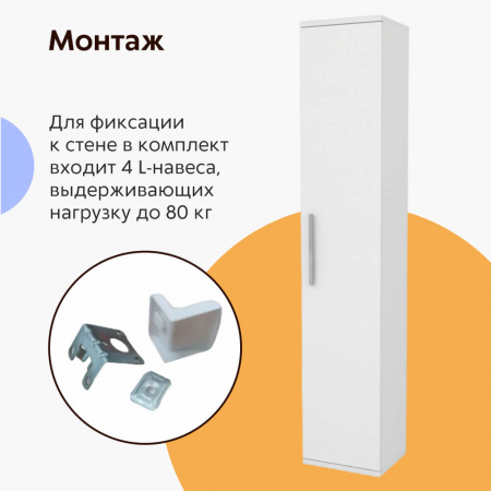 Шкаф-пенал в ванную комнату ПРАКТИК 30 БЕЛЫЙ (294х1517х243мм)