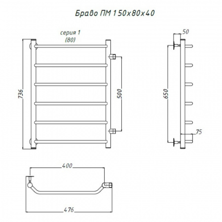 Полотенцесушитель водяной БРАВО ПМ 1 80х40см из нерж. (боковое подключение 500мм)