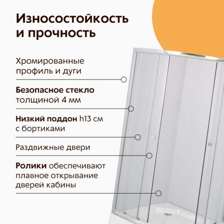 Душевой уголок 80х80х193 НИЗКИЙ 1/4 круга поддон, профиль ХРОМ, стекло МАТОВОЕ 4мм 522/11