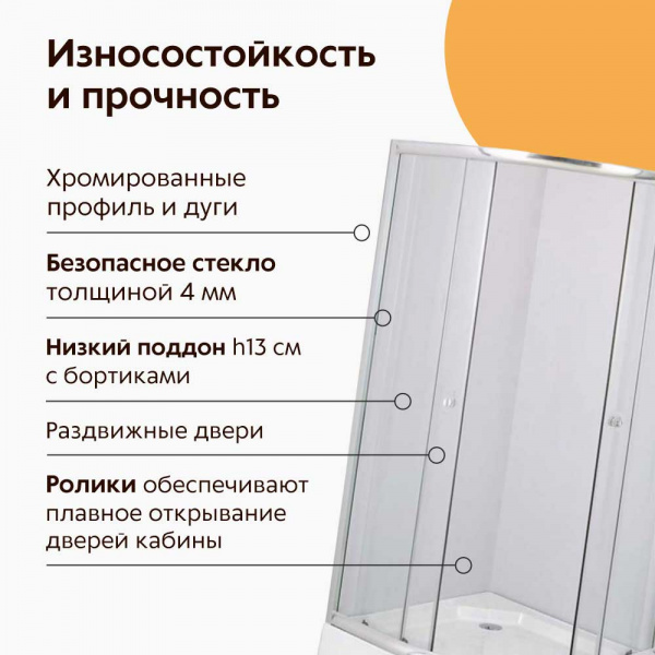 Душевой уголок Дана 522 80х80