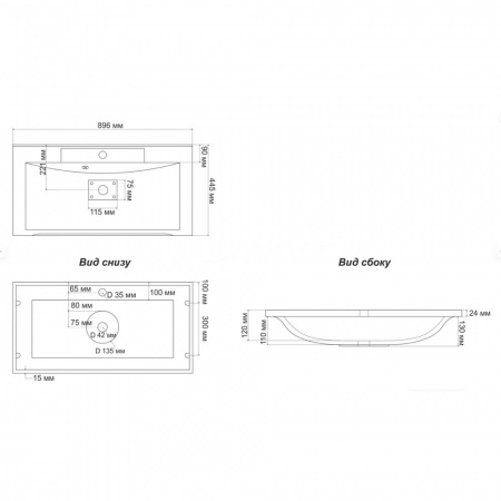 Умывальник мебельный КОМФОРТ 90 (893х447х144мм)