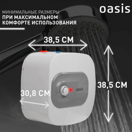Водонагреватель электрический накопительный OASIS KP 15 SMALL (эмал., под раковиной)