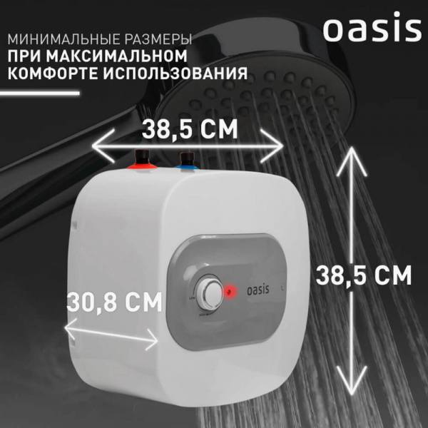 Водонагреватель OASIS Small 15KP Водонагреватель OASIS Small 15KP