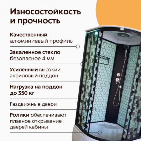 Душевая кабина 900х900х2150мм, ВЫСОКИЙ усил. поддон, проф. ЧЕРН, стек зад. БЕЛ СОТ, пер. ПРОЗ СОТ 60 Душевая кабина 900х900х2150мм, ВЫСОКИЙ усил. поддон, проф. ЧЕРН, стек зад. БЕЛ СОТ, пер. ПРОЗ СОТ 60