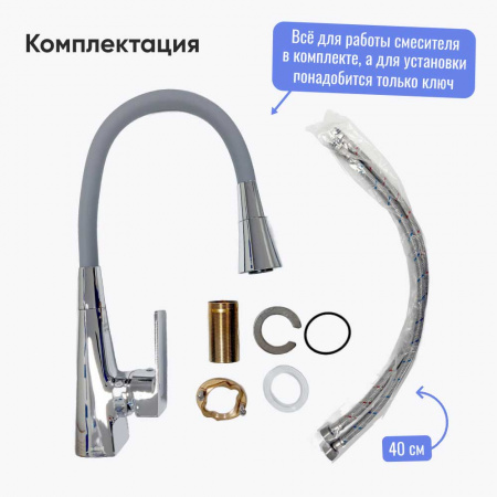 Смеситель на мойку с гибким изливом HAIBA HB73823 ХРОМ/СЕРЫЙ 2 режима (лат., 35мм) Смеситель на мойку с гибким изливом HAIBA HB73823 ХРОМ/СЕРЫЙ 2 режима (лат., 35мм)