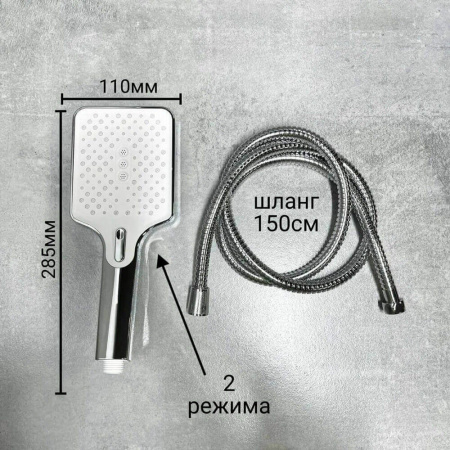 Смеситель для душа (зонт, квадрат) со стойкой HAIBA HB24575 (лат., с изливом) Смеситель для душа (зонт, квадрат) со стойкой HAIBA HB24575 (лат., с изливом)