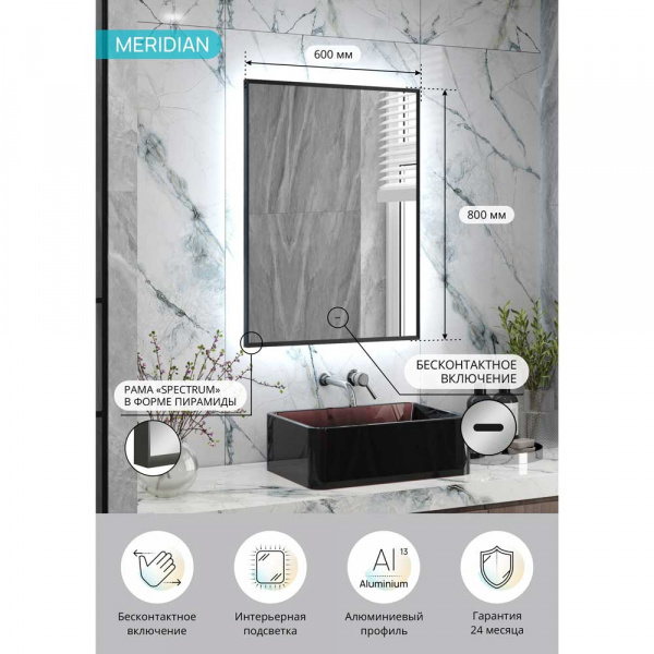 Зеркало CONTINENT Meridian Gray ЗЛП4035 60х80