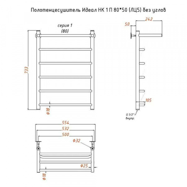 Полотенцесушитель водяной Тругор Идеал НК 1 П 80x50 схема