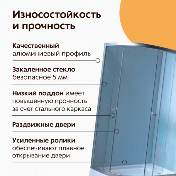 Душевой уголок Водный мир ВМ-8135 R 120х85