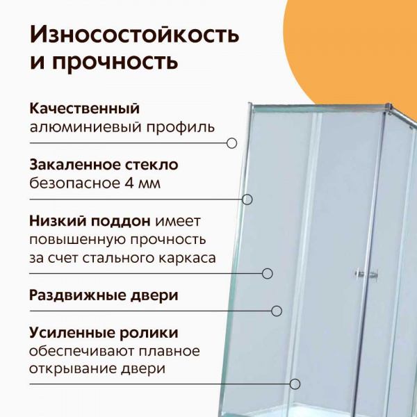 Душевой уголок Водный мир ВМ-8126S 90х90